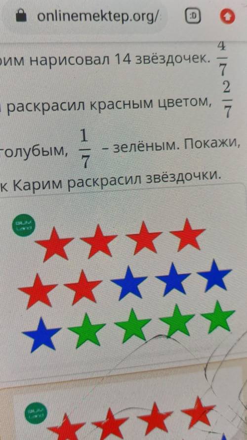 76% 20:03:Donlinemektep.org/Укажи верный вариант.4Карим нарисовал 14 звёздочек.72он раскрасил красны