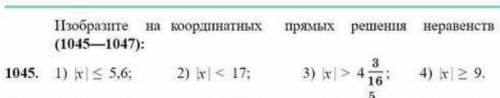 1045. 1) x 5,6; 2) r|< 17; 3 3) x> 4: 16 4) x2 9.можно на тетради​