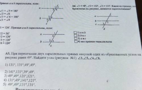 Сделайте А4 и А очень надо​