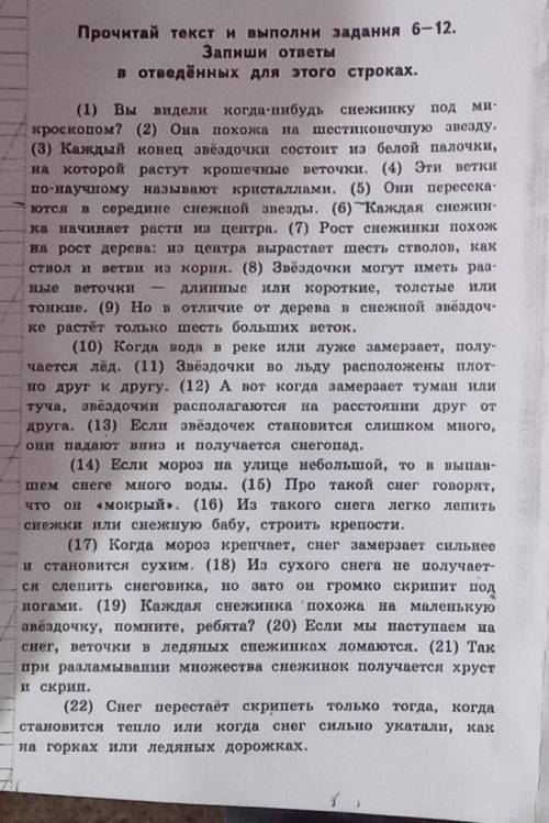 Найди в тексте предложение с однородными сказуемыми. Выпиши это предложение подчеркни однородные чле