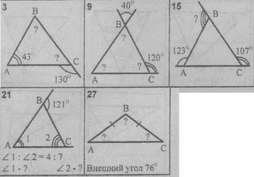 Решите задачи по готовым чертежам