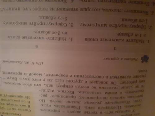 5)Запишите выделенное предложение во 2-м абзаце.Подчеркните подлежащее и сказумое