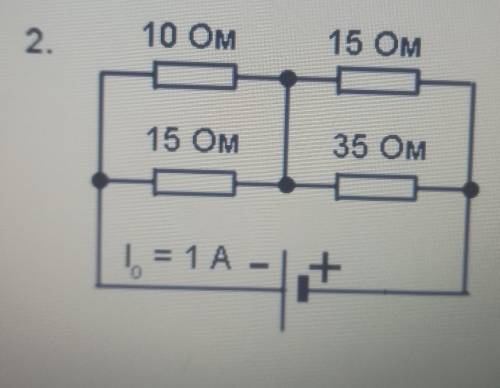 Физика 8 класс Задачи на тему закон Ома. 2 задача. Найти токи, напряжение и сопротивление всех участ