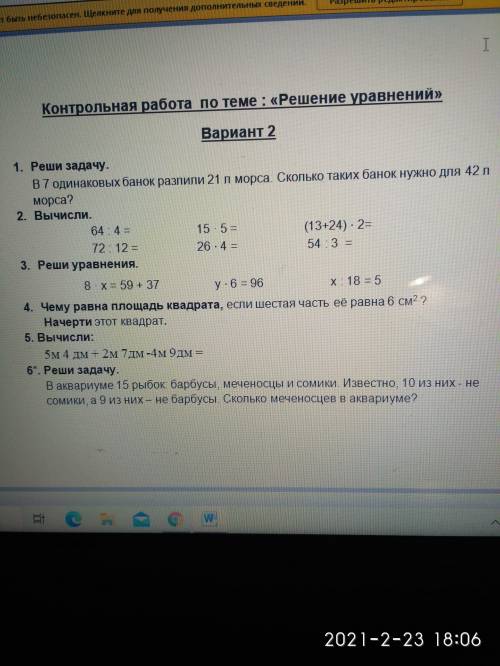 решить контрольную, номер четыре не понимаю как начертить.