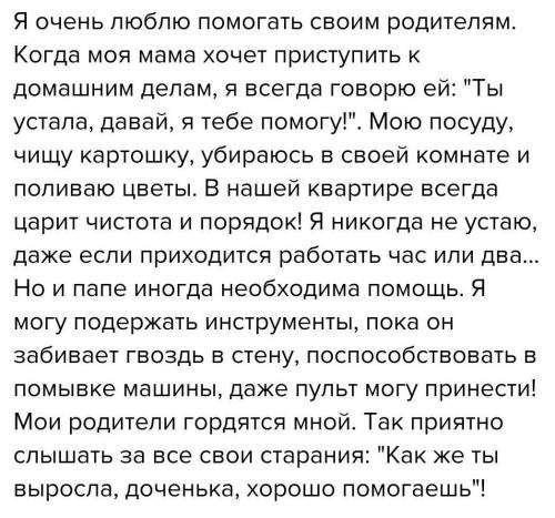 мини рассказ о том,как я папе или брату. буквально 7-8 предложений . от имени девочки !! ​