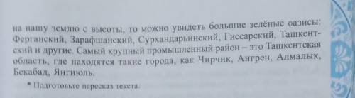 Выписать прилагательное и определит их падеж. И определите какие они качественное, относительное и п