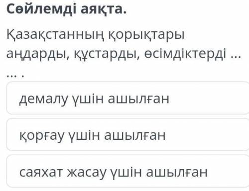 уже не надо отвечать пока вы отвечали я сама на угад сделала правильно