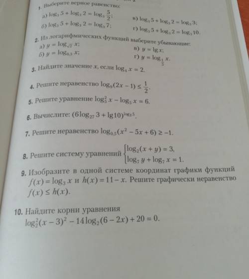 решить задания по алгебре очень хоть что-нибудь