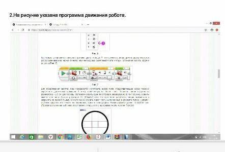 На рисунке указана программа движения робота. Внимательно рассмотри использованные блоки и обведите