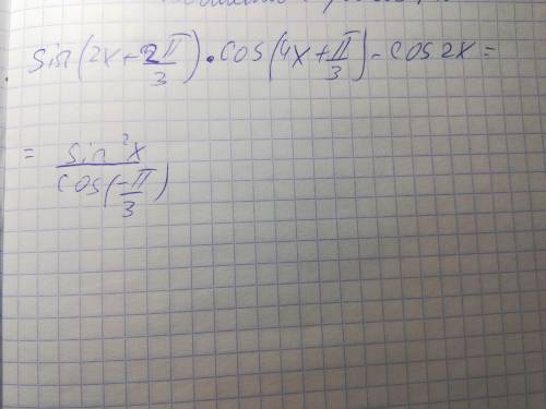 Решите уравнение: sin(2x+2pi/3)*cos(4x+pi/3)-cos(2x)... Остальное ниже