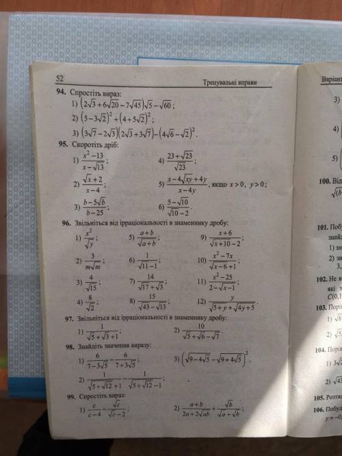 Зделайте очень надо :) Номера 94,95(3,6) 96(2,7,8)