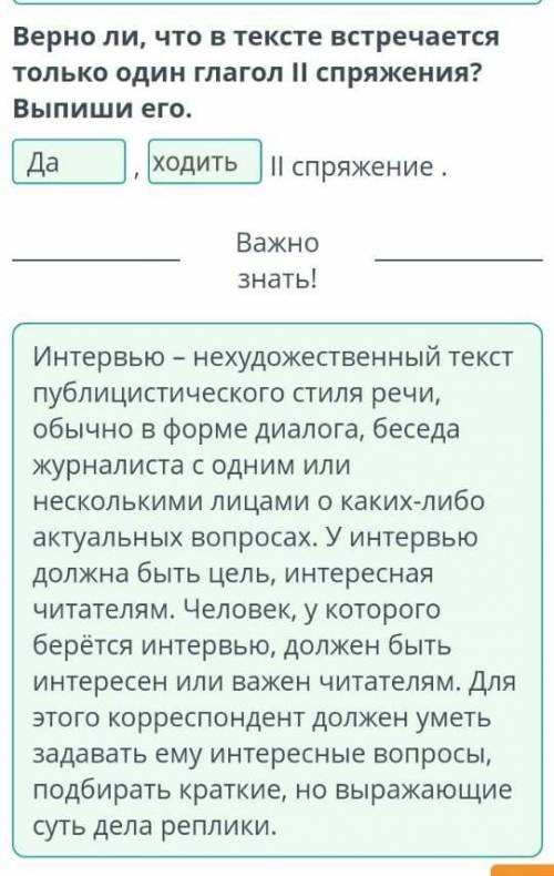 Проблемы экологии. Правописание безударных личных окончаний глаголов в настоящем и будущем времени.