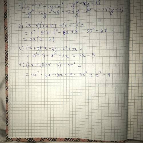 решить надо упростить выражения (y-5)^2-(y+7)^2 (x-3)(3+x)+(x-3)^2 (x+3)(x-3)-x^2+2x (2x+3)(2x-3)-3x