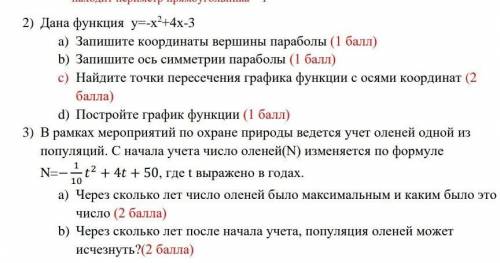 очень надо,тему не понял и дали тест!в течении 30минут желательно​