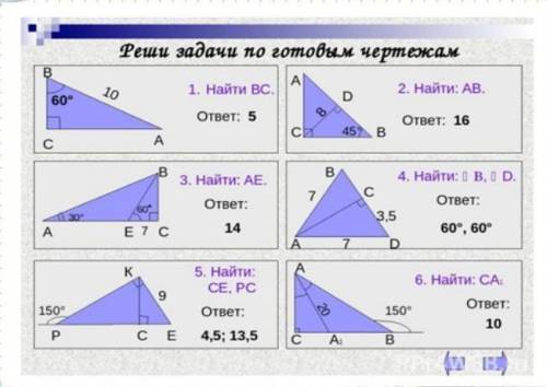 Реши уже по готовым чертежам