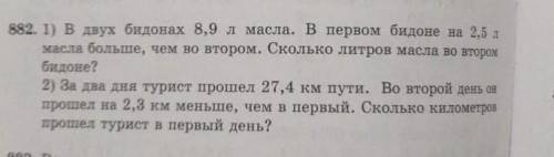 РЕШЕНИЕ В СТОЛБИК ЖЕЛАТЕЛЬНО ФОТО ПРИКРЕПИТЬ ​