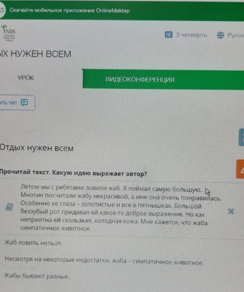 Отдых нужен всем Прочитай текст какую идею выражает автор ​