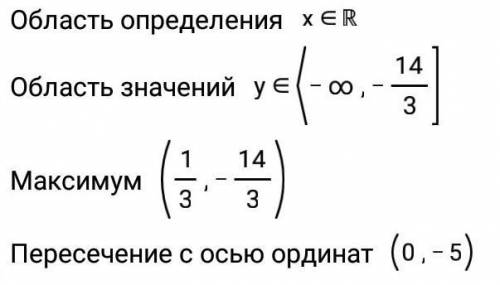 Выделите полный квадрат-3х^2+2х-5