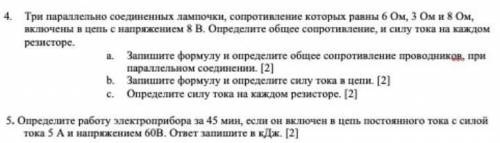 Просто Оформить задачу НЕ РЕШАТЬ... Дано:Решение2Задачи оформить​