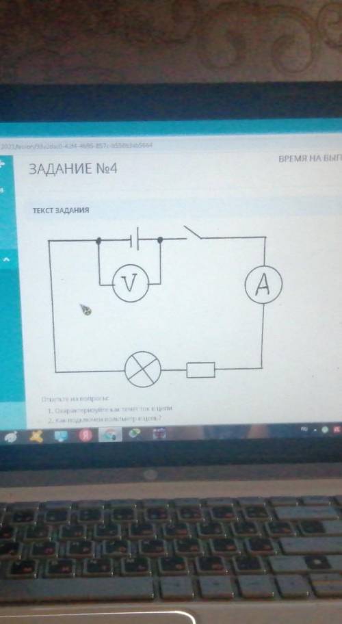 Охарактеризуйте как течёт ток в цепи Как подключён вольтметр в цепь Какие приборы измерительного хар