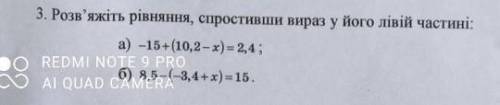 перевод на русс Решите уравнение упростив выражение в его левой части​