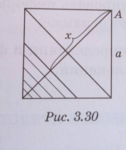 3.50. От квадрата со стороной а отсекли прямой, параллельной диа- гонали квадрата, часть площадью S(