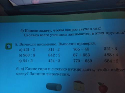 сделайте все как в описании задания и сделать все задания столбиком номер 5