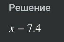 Упростить: 2,6-(-х+10)-7,4+х12,6-х-7,4-х7,4-х12,6+​