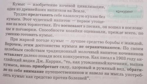 382г. Выпишите выделенные глаголы с зависимыми словами, ука- жите падеж имен существительных. Опреде