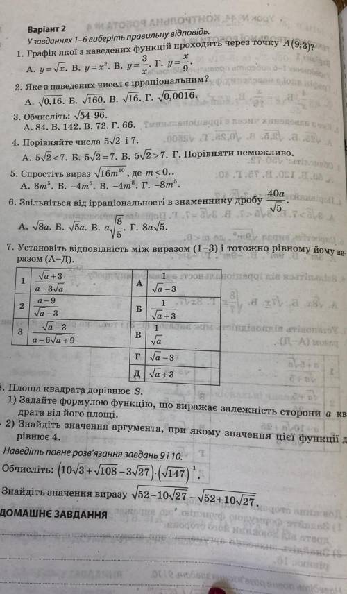 Контрольна робота с алгебри​