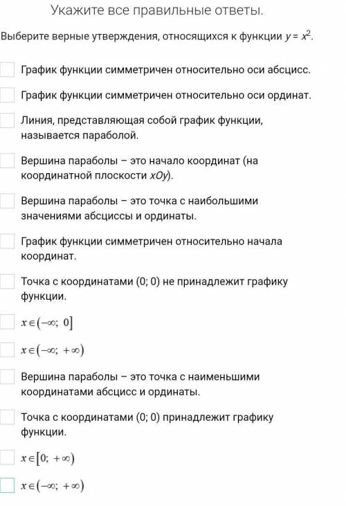 Алгебра, функции, 8 класс, кто не знает не пишите​