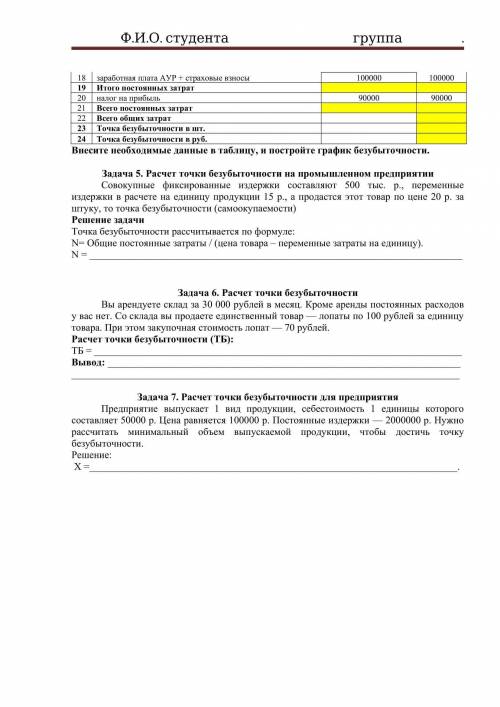 Сделать практическую работу.