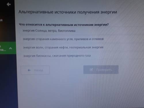 тема альтернативные источники получения энергии