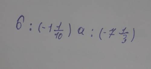 6: (-1 1/10) a : (-7 1/3)​