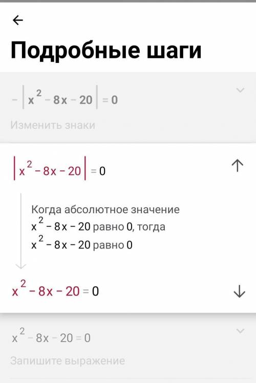 Что здесь значит абсолютное значение? Почему модуль раскрыли с плюсом?​