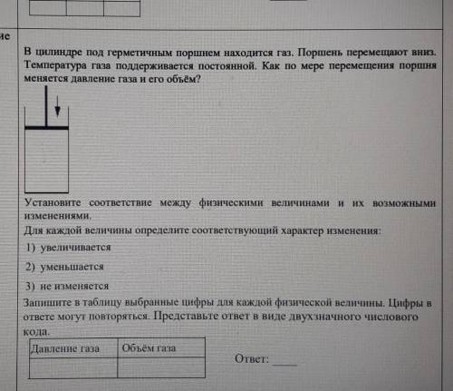 Всё на фото(нужно нажать). по заданию ответ должен быть представлен в виде двухзначного числового ко