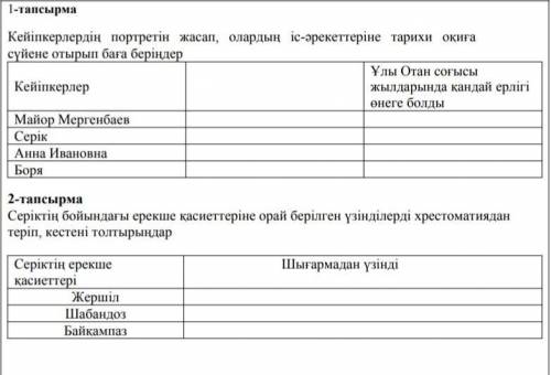 помаги казак адибет очень нужен