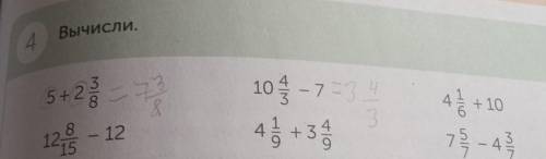 4.Вычесли 5+2 3/8=12 8/15-12=10 4/3-7=4 1/9+3 4/9=4 1/6+10=7 5/7-4 3/7=​