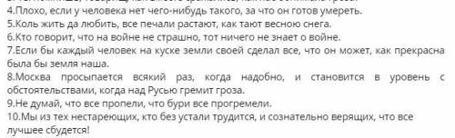 Определите виды придаточных предложений в СПП. Составьте схемы предложений. Определите вид связи при