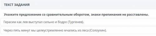 Русский язык укажите предложение со сравнительном оборотом,знаки препинания не расставлены.