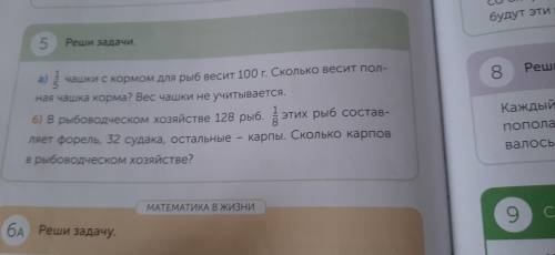 там только 5 (а) 5 (б) не надо