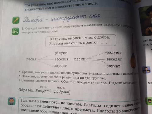 Отгадай загадку о самом популярном казахском народном инструменте, на котором исполняют кюй