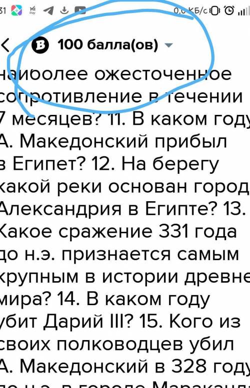 1. В какой части Греции находится область Македония? 2. Какой город был столицей Македонии? 3. Какие