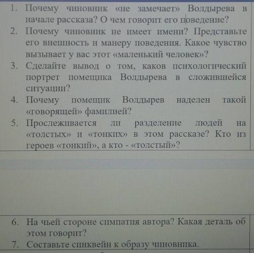 ответьте на вопросы, рассказ Справка А.П.Чехов​