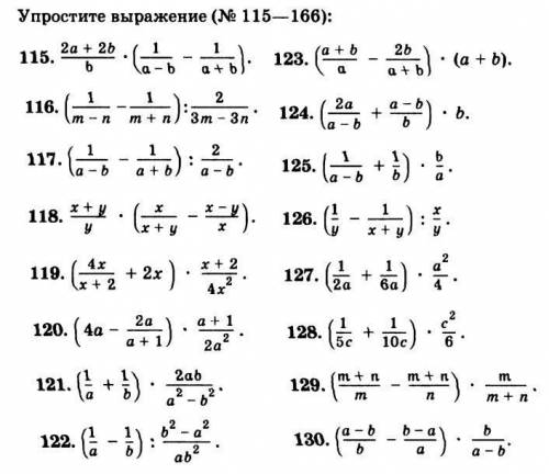 ПАМАГИТЕ № 116, 120, 134, 140, 146, 148, 150, 154, 156, 164