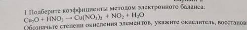 Подберите коэффициенты методом электронного баланса​