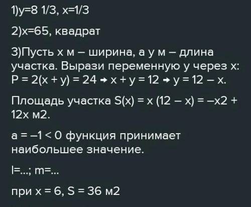 Периметр основания лотка для перевозки хлеба составляет 300 см. Каковы должны быть его стороны, что