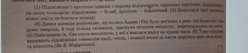 Переписуєте речення, розставляєте, де потрібно ще розділові знаки, виправляєте розділові знаки, де п