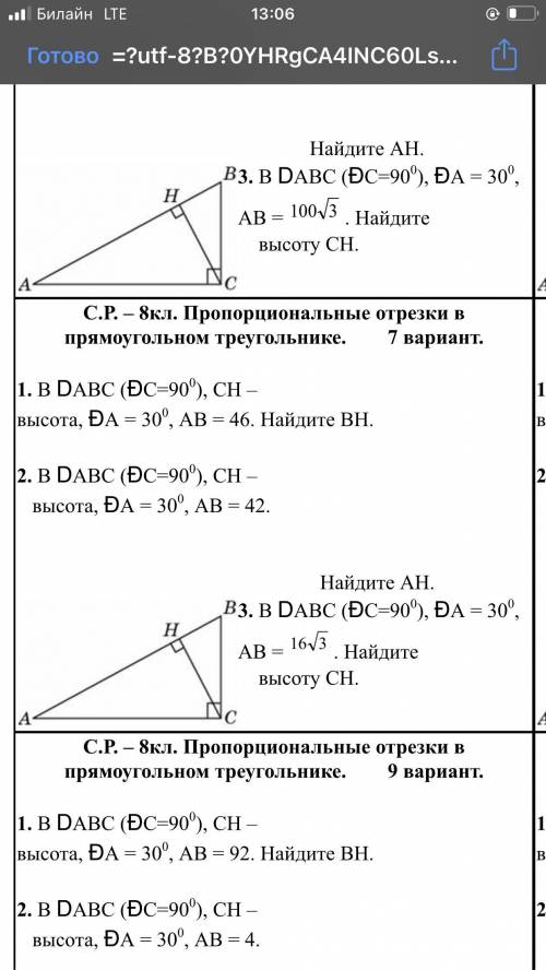 Фото прикреплю. Задания 7 вариант Желательно решение на листочке