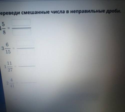 Переведи смешанные числа в неправильные дроби. | сл486315=11127424111​